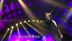 齐秦,李健 - 不让我的眼泪陪我过夜 & 传奇