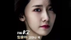 少女时代,允儿(少女时代) - YOONAYA 2016 The K2 电视剧应援报告 Part4