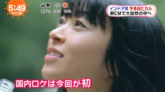 宇多田光 - SUNTORY天然水CM 早新闻报道 めざましテレビ