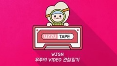 宇宙少女,程潇 - UZZU TAPE  EP14 程潇 艺术体操练习
