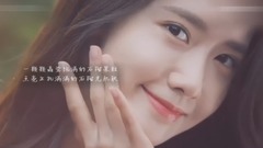 少女时代,允儿(少女时代) - 2016悦诗风吟石榴光精华露CF