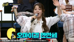 SPICA,OH MY GIRL - jtbc Girl Spirit 胜熙 cut & 大结局