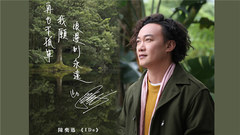 陈奕迅 - I Do