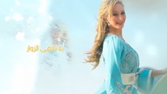 Rajaa Kassabni - Arouss Al Jamal