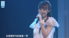 SNH48 - 初恋,你好
