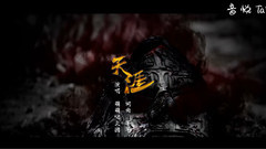 李易峰 - 天涯