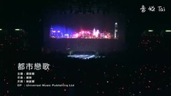 谭咏麟 - 都市恋歌