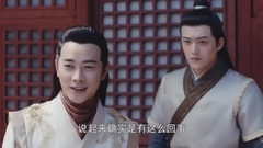 唐嫣 - 叱云柔已查出未央的来历有假