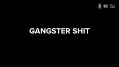 舞蹈视频 - Gangster Shit