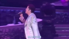 谭咏麟 - 情人(2015香港银河岁月40载演唱会)-谭咏麟
