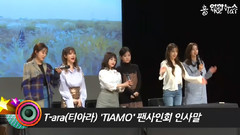 T-ara - 问候