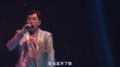 谭咏麟 - 忘不了您(2015香港银河岁月40载演唱会)-谭咏麟