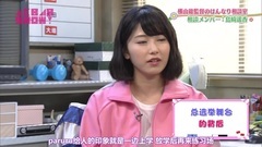 AKB48 - [Team德光老爷我很冷静]161119 AKB48 SHOW! 横山总监督的优雅相谈室