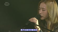 瑞典洗衣房 - 我们拥有过的时间 柳熙烈的写生薄 现场版 16/11/12