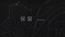 郭顶 - 郭顶2016作品《飞行器的执行周期》Chapter+7-保留
