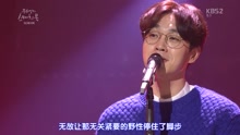 爱的真好 柳熙烈的写生薄 现场版 16/11/19