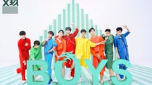 X玖少年团 - X玖少年团 - B.O.Y.S