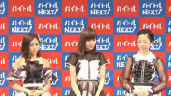 AKB48 - 岛崎遥香毕业发表バイトルNEXT新CM記者発表会