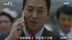 少女时代,允儿(少女时代),池昌旭 - 目击者是崔宥真安排给安娜的陷阱