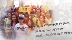 王博文 - < W.BOWEN >发布会粉丝送祝福