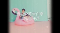 晏紫东 - 全世界最好的你