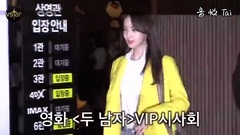 少女时代,允儿(少女时代) - [林允儿]161122<两个男人>VIP试映会四