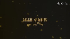 少女时代,孝渊(少女时代) - 161123 孝淵 