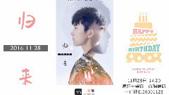 易烊千玺 - 易烊千玺生日会直播宣传片