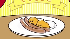 动漫专属 - 勤労感謝の日 ぐでたま