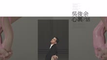 心里话 预告