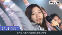 PRODUCE 101,宋智恩,Kisum - 颜值KISUM推荐音乐：PICK ME 只听一遍就能记住的好歌