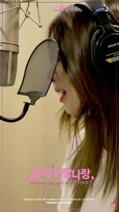 EXID - 你和我 <住在我家的男人>OST making