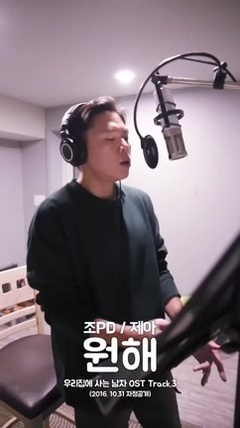 韩国群星 - 想要<住在我家的男人>OST Part3