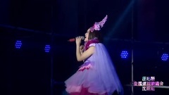 庄心妍 - 繁星点点(2015甜妍蜜语全国巡回演唱会沈阳站)-庄心妍