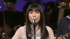 miwa - 結-ゆい