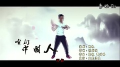 阿权 - 咱们中国人