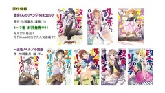 动漫专属 - TVアニメ"政宗くんのリベンジ"PV第1弾