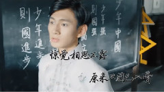 蒋梓乐 - 相思入骨
