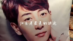 刘亦宸 - 你说
