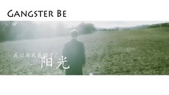朴灿烈(EXO) - 美颜向剪辑