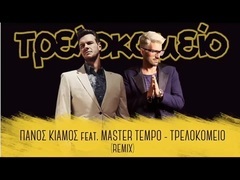 欧美群星,土耳其群星 - Greek Songs Mix 2016-Vol. 08