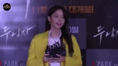 少女时代,秀英(少女时代),允儿(少女时代) - Derailed VIP Premiere