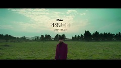 B1A4 - A lie