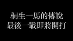 游戏原声 - 游戏<如龙6 命之诗>历史PV