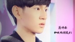 蒋梓乐 - 蒋梓乐么么