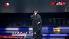 黄渤 - 小丑 现场版