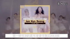 Secret,金泫雅,韩国群星 - 最佳SOLO奖预测