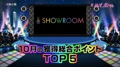 AKB48 - 神の間