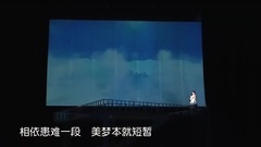 杨丞琳 - 爱,启程(2014<双丞戏>新歌演唱会)-杨丞琳