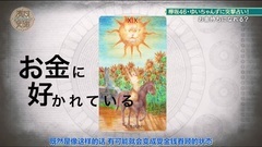 AKB48,乃木坂46,欅坂46 - 突撃出張占い!濱口兄弟 #1